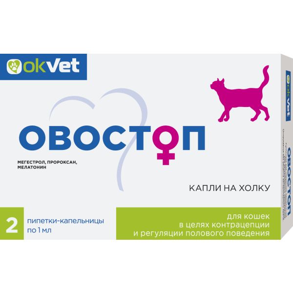 Овостоп для кошек препарат для контрацепции и регуляции полового поведения у кошек 1мл 2шт ООО НВЦ Агроветзащита С.-П 1473122 - фото 1