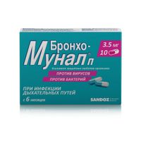 Бронхо-мунал П капсулы 3,5мг 30шт, миниатюра