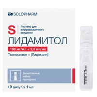 Лидамитол раствор для в/в и в/м введ. амп. 100мг/мл+2,5мг/мл 1мл 10шт, миниатюра фото №3