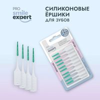 Ершики для зубов силиконовые Regular Pro Smile Expert/Смайл Эксперт 40шт миниатюра фото №2