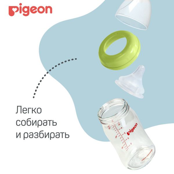 Бутылочка для кормления стеклянная с силиконовой соской Peristaltic Plus Pigeon/Пиджен 240мл (00353) фото №5