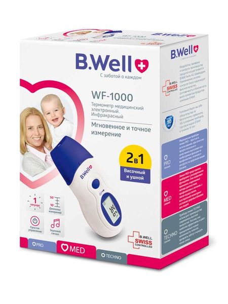 Термометр B.Well (Би Велл) WF-1000 медицинский инфракрасный