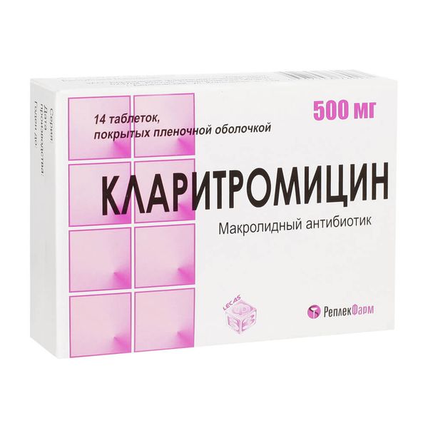 Кларитромицин таблетки п/о плен. 500мг 14шт
