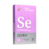 Селен Вита-Энерджи таблетки 50шт, миниатюра фото №18