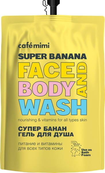 Гель для душа Super Food Супер Банан (рефил), Cafe mimi 450 мл café mimi super food гель для душа угольный 370