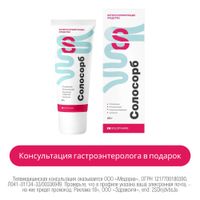 Солосорб гель для приг. суспензии для приема внутрь туба 225г, миниатюра