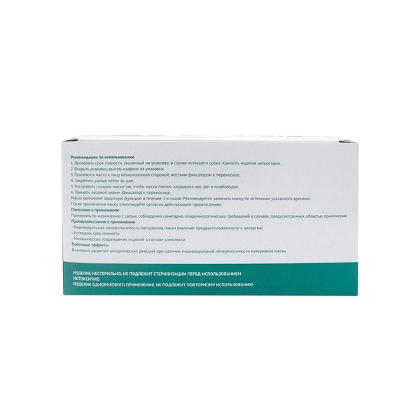 Маска медицинская трехслойная одноразовая First Aid/Ферстэйд 50шт фото №6