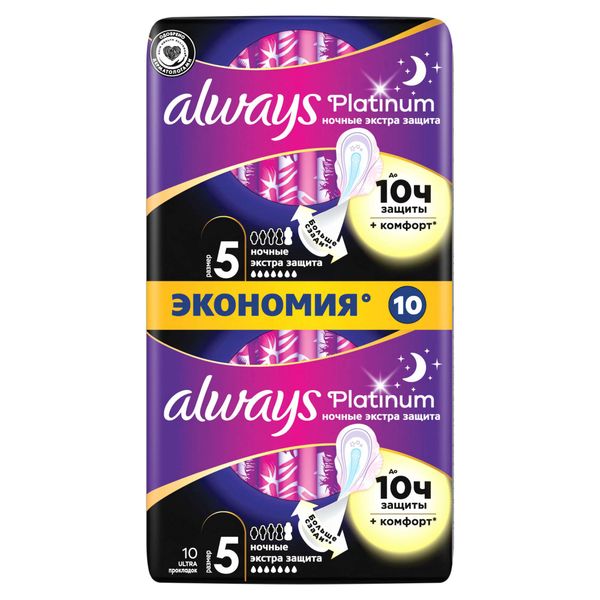 Прокладки Platinum Night Ultra Secure AlwaysОлвейс 10шт р5 431₽