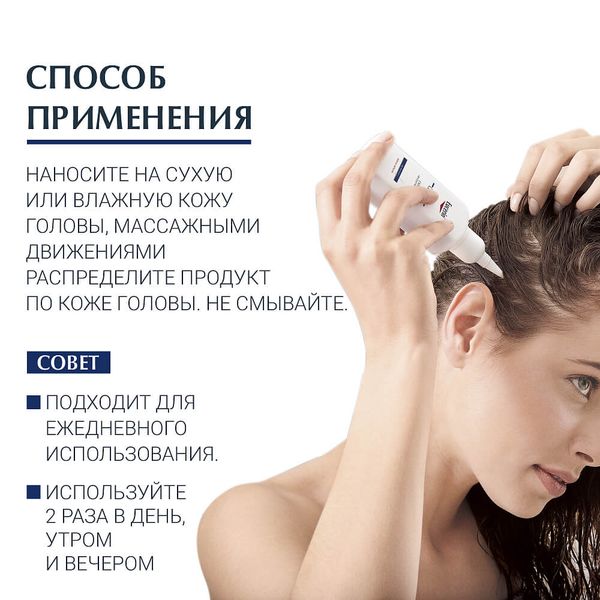 Сыворотка против выпадения волос Dermo Capillaire Eucerin/Эуцерин 100мл фото №3