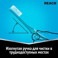 Щетка зубная средней жесткости бережная чистка Reach/Рич миниатюра фото №6