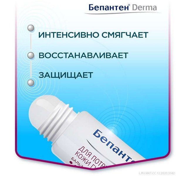 Бальзам для сухой кожи губ Бепантен Derma Bayer/Байер 7,5мл фото №7