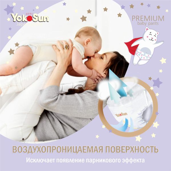 Подгузники-трусики детские Premium YokoSun 12-20кг 38шт р.XL фото №8