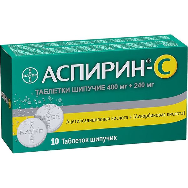 Аспирин С таблетки шипучие 10шт