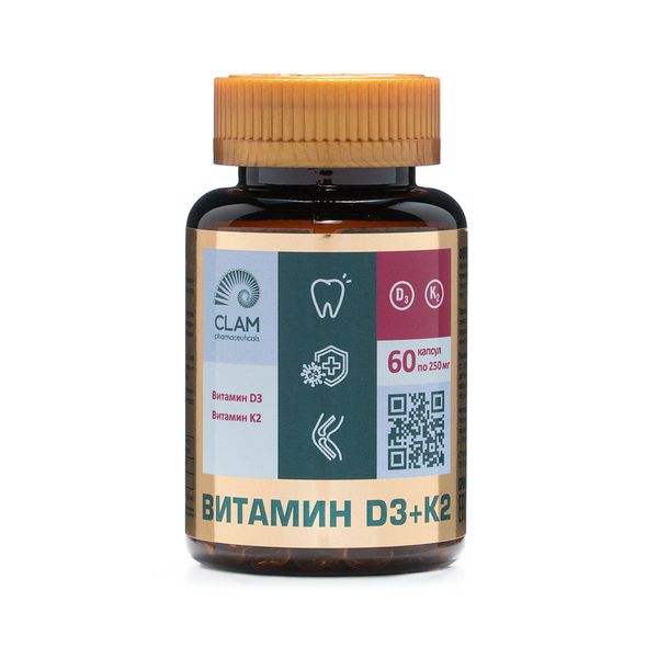 Витамин Д3+К2 ClamPharm капсулы 60шт витамины антиоксиданты минералы atechnutrition premium витамин д3 к2