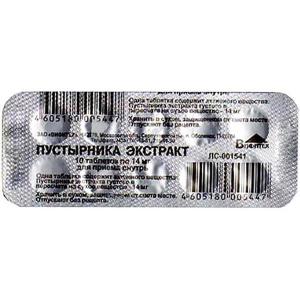 Пустырник экстракт таблетки 14мг 10шт пустырника экстракт таблетки 14 мг 10 шт