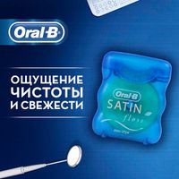 Нить зубная мятная Satin Floss Oral-B/Орал-би 25м миниатюра фото №8