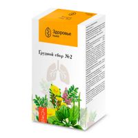 Сбор грудной №2 фильтр-пакет 2г 20шт миниатюра фото №3