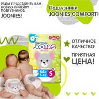 Подгузники Comfort Joonies/Джунис 9-14кг 42шт р.L миниатюра фото №5