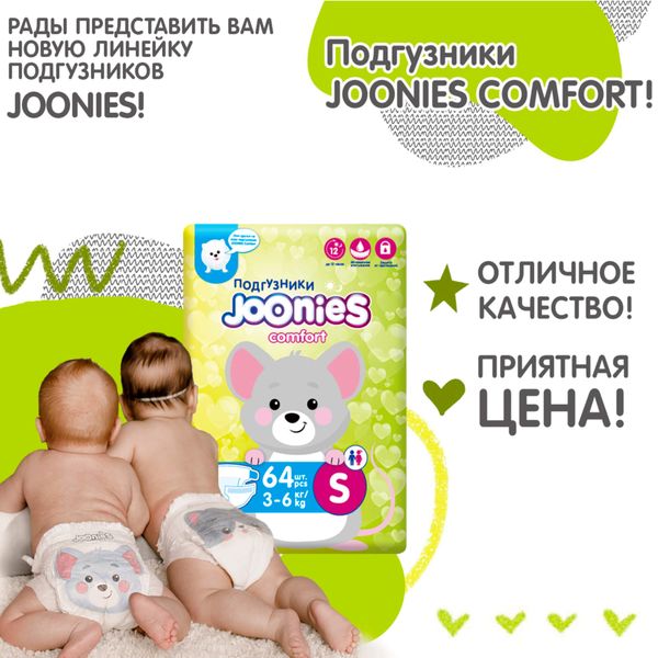 Подгузники Comfort Joonies/Джунис 9-14кг 42шт р.L фото №5