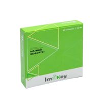 Магний В6 Форте ImOKey/АймОКей таблетки 500мг 50шт