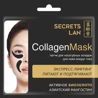 Маска для носогубубных складок с биозолотом азиатский мангостин Secrets Lan/Секреты Лан 8 г