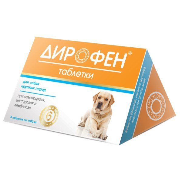 Дирофен таблетки для собак крупных пород 1000мг 6шт диронет 1000 таблетки для собак крупных пород 6шт