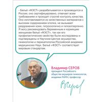 Бандаж до- и послеродовый универсальный Аист Фэст 1444, белый, р.116-120 миниатюра фото №10