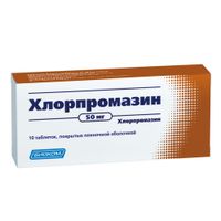 Хлорпромазин таблетки п/о плен. 50мг 10шт