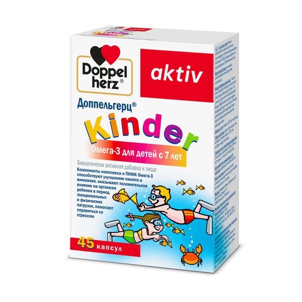 Омега-3 для детей с 7 лет Kinder Activ Doppelherz/Доппельгерц капсулы 45шт фото №2