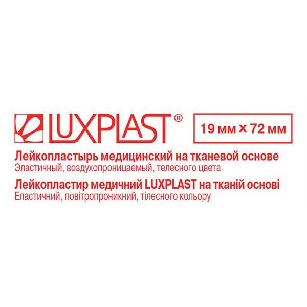 Купить Пластырь бактерицидный тканный телесного цвета Luxplast/Люкспласт 1, 9см х 7, 2см 10шт, YOUNG CHEMICAL. Ltd