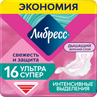 Прокладки с мягкой поверхностью Ultra Super Libresse/Либресс 16шт