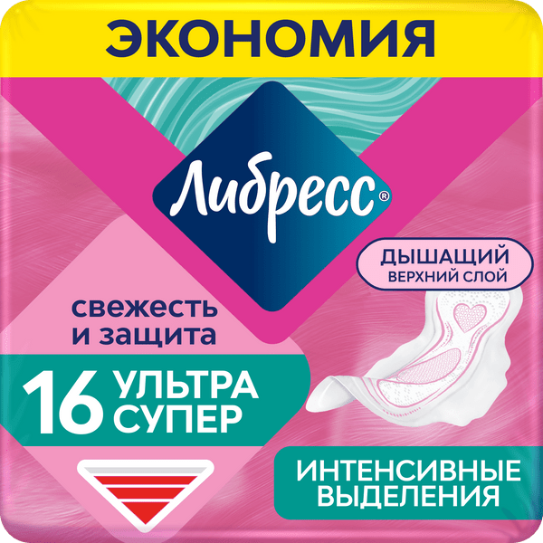 Прокладки с мягкой поверхностью Ultra Super Libresse/Либресс 16шт