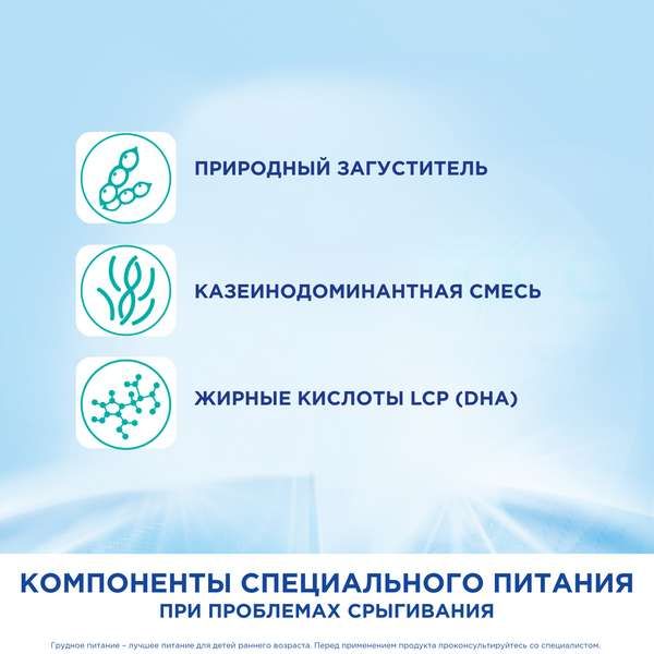 Смесь сухая с нуклеотидами детская Антирефлюкс Нутрилон/Nutrilon 400г фото №3