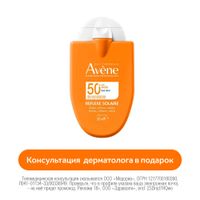 Эмульсия-компакт солнцезащитная для чувствительной кожи лица и шеи Avene/Авен фл. 30мл
