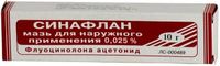 Синафлан мазь для наружного применения 0,025% 10г, миниатюра фото №7