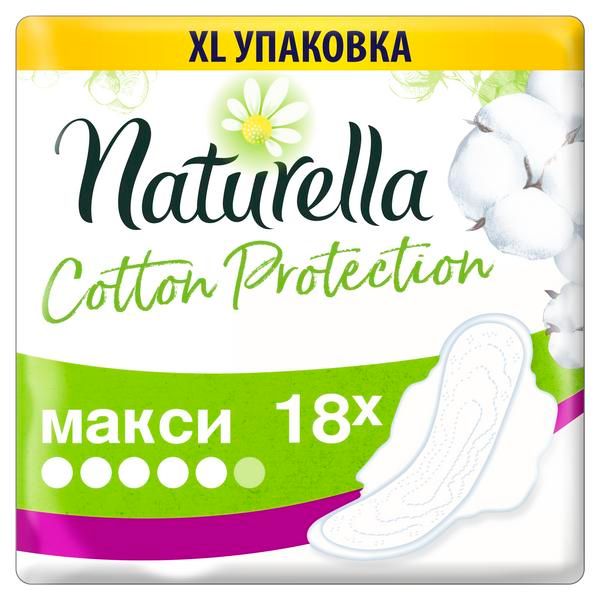 Naturella (Натурелла) прокладки женские гигиенические Cotton Protection Макси, 18 шт. Procter & Gamble Manufacturing GmbH 1088779 Naturella (Натурелла) прокладки женские гигиенические Cotton Protection Макси, 18 шт. - фото 1
