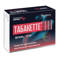 Табакетте таблетки п/о плен. 1,5мг 100шт
