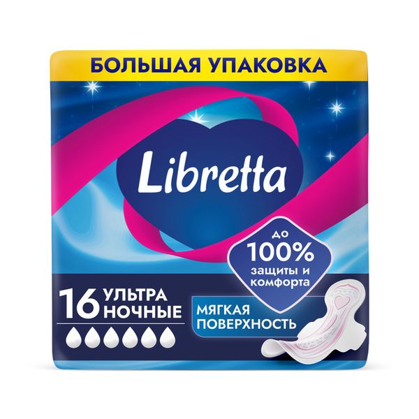 Прокладки женские ночные Ultra Libretta/Либретта 16шт