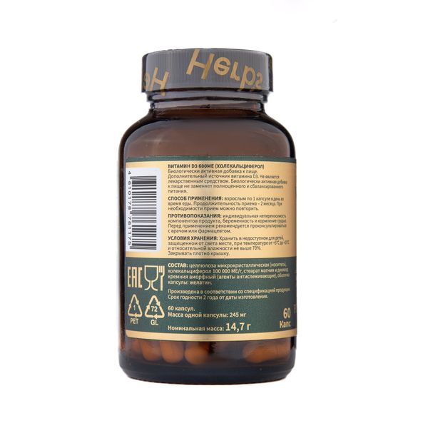 Витамин Д3 Herb's/Хербc капсулы 600ME 245мг 60шт фото №2