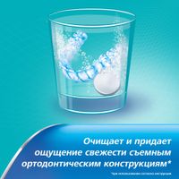 Таблетки для очищения зубных кап и ретейнеров Corega/Корега 30шт миниатюра фото №5