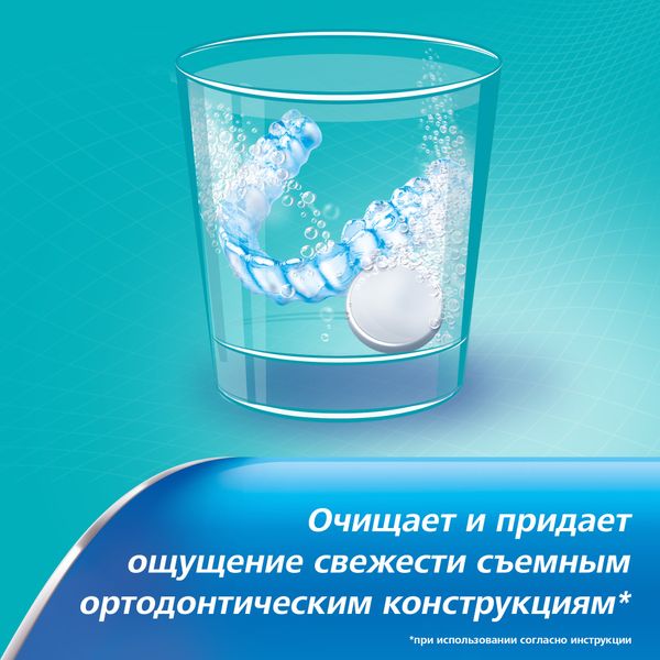 Таблетки для очищения зубных кап и ретейнеров Corega/Корега 30шт фото №5