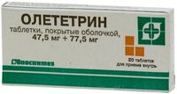 Олететрин таблетки п/о 47,5мг+77,5мг 20шт