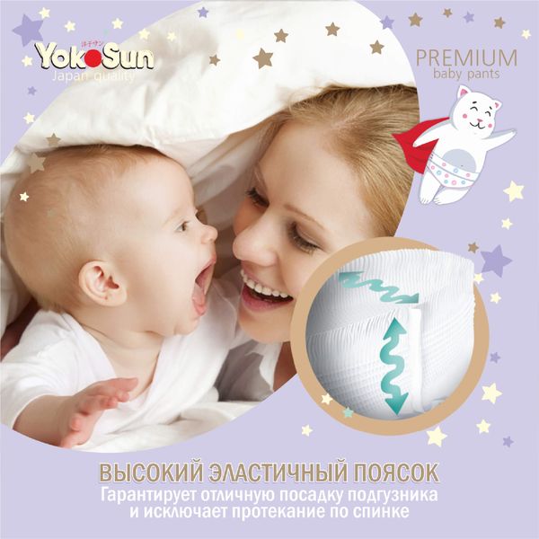 Подгузники-трусики детские Premium YokoSun 12-20кг 38шт р.XL фото №3