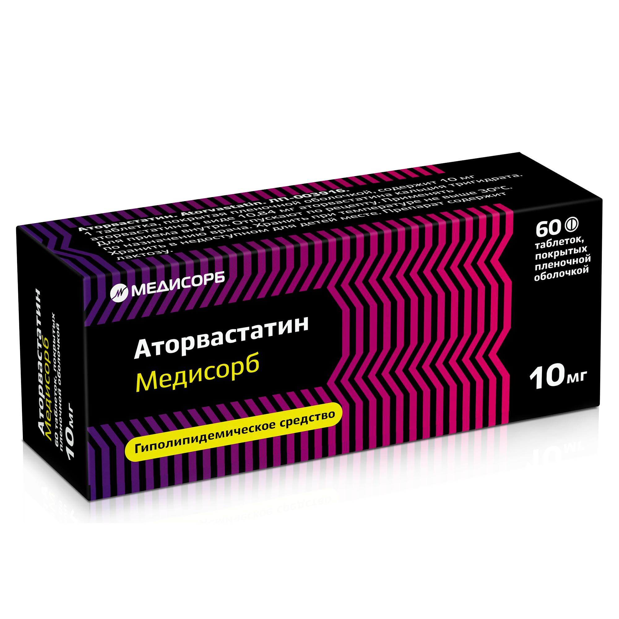 Аторвастатин Медисорб таблетки п/о плен. 10мг 60шт - купить в Москве  лекарство Аторвастатин Медисорб таблетки п/о плен. 10мг 60шт, официальная  инструкция по применению