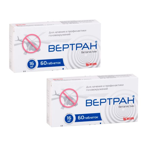 2Х Вертран таблетки 16мг 60шт