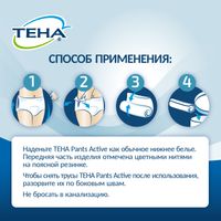 Подгузники-трусы для взрослых Normal Active Pants Tena/Тена 10шт р.M миниатюра фото №7