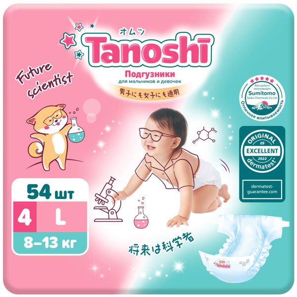 Подгузники для детей Tanoshi/Таноши 8-13кг 54шт р.L Fujian Liao Paper Co., Ltd