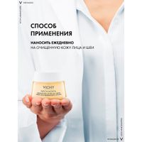 Крем лифтинг для сухой кожи дневной уплотняющий Пред-менопауза Neovadiol Vichy/Виши 50мл миниатюра фото №3