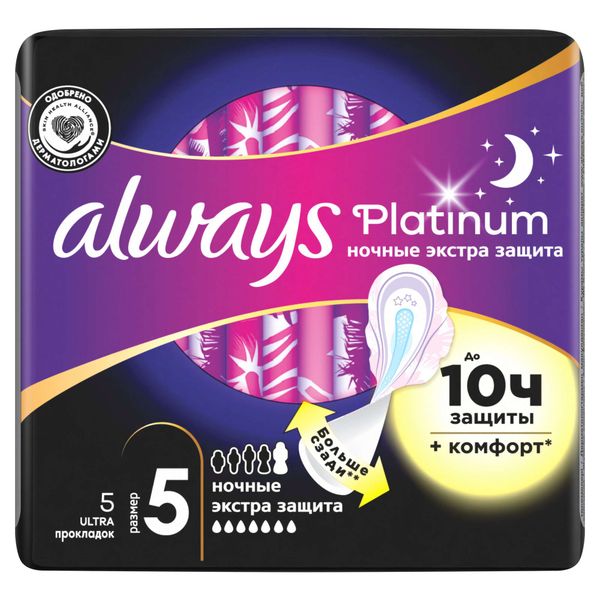 Прокладки Night Ultra Secure Platinum AlwaysОлвейс 5шт р5 256₽