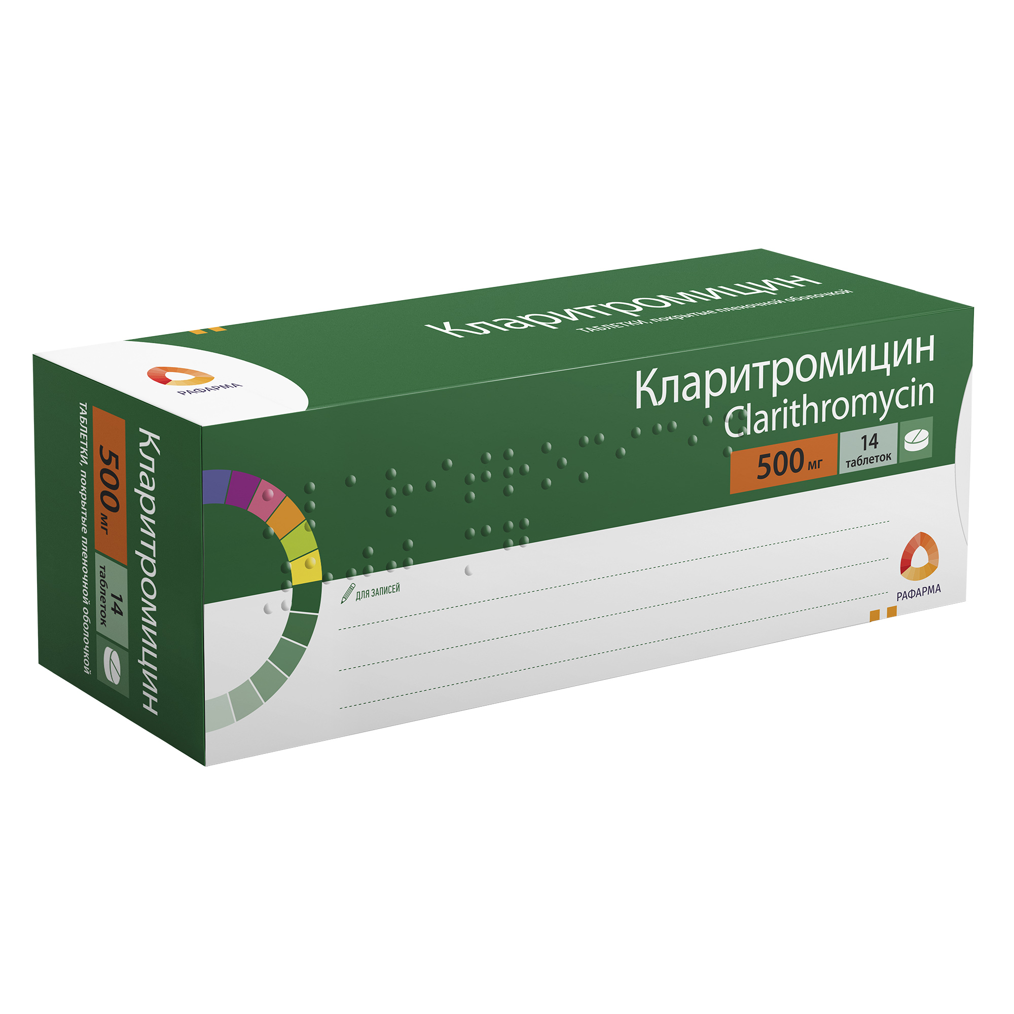 Изображение товара Кларитромицин таблетки п/о плен. 500мг 14шт